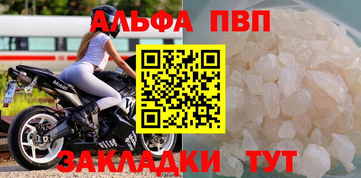A PVP крисы CK Архангельск
