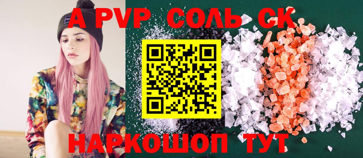 Alpha PVP кристаллы  Alpha PVP мука  А ПВП Crystall  Вход с VPN  Архангельск 