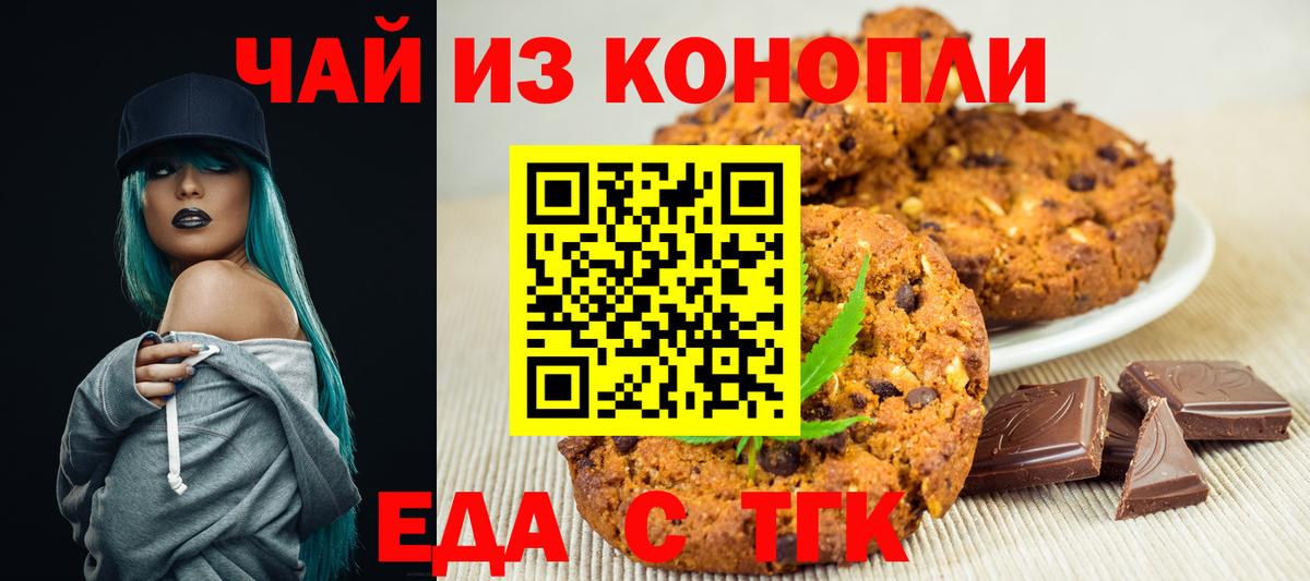 Canna-Cookies марихуана Архангельск