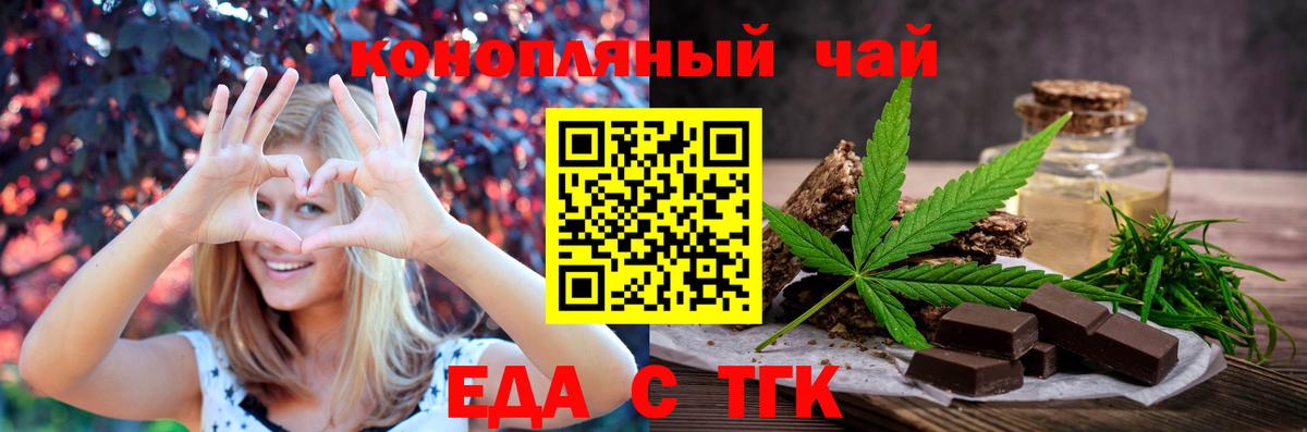 Архангельск  Cannafood марихуана  Вход с VPN 