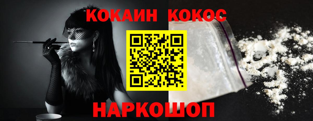 Кокаин  Cocaine 97%  Вход с VPN  Архангельск 