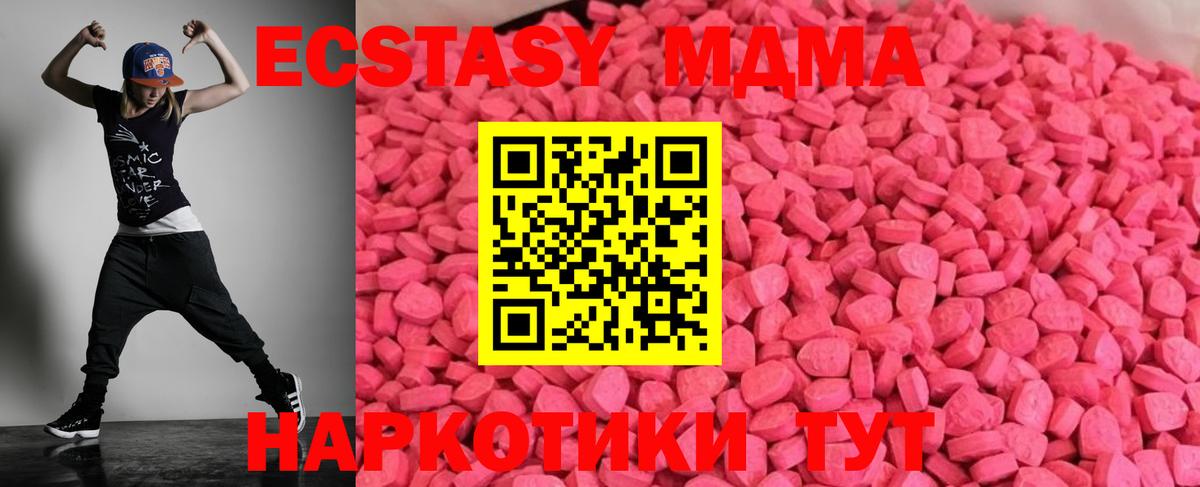 Ecstasy 280 MDMA Архангельск