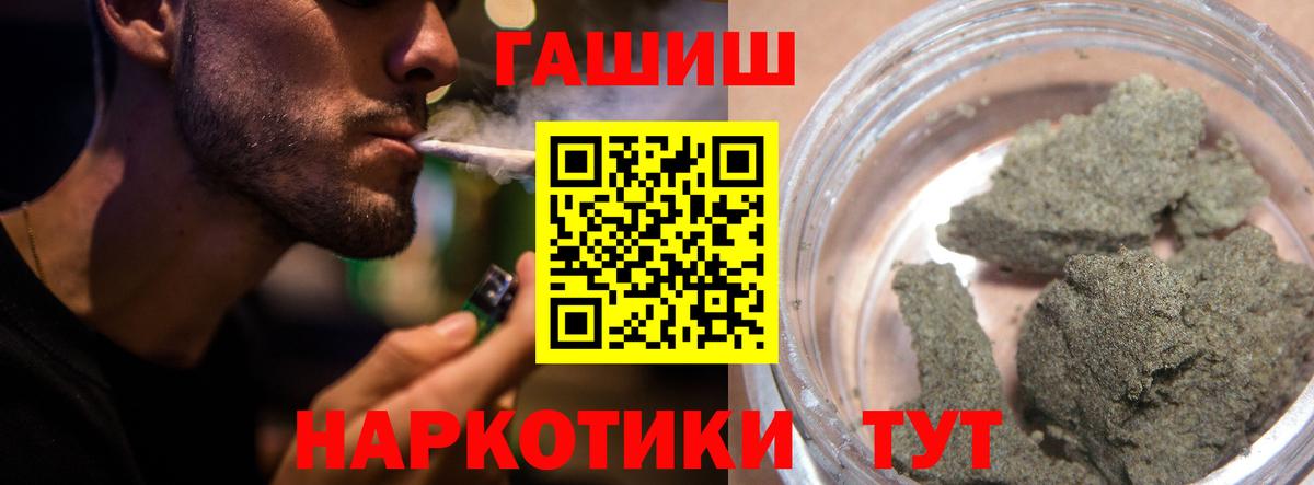 Архангельск  ГАШИШ  ГАШИШ VHQ  Вход с VPN  Гашиш гарик 