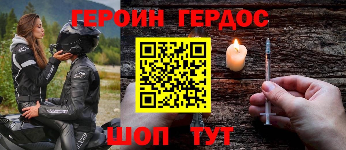 Героин  Вход с VPN  Архангельск  Героин белый 