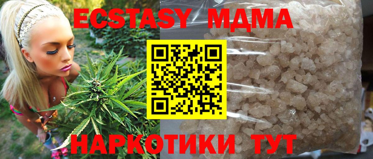 МДМА молли Архангельск