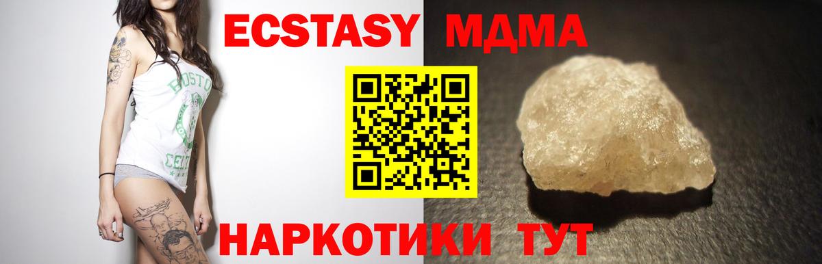 МДМА  Вход с VPN  МДМА VHQ  Архангельск  MDMA кристаллы 