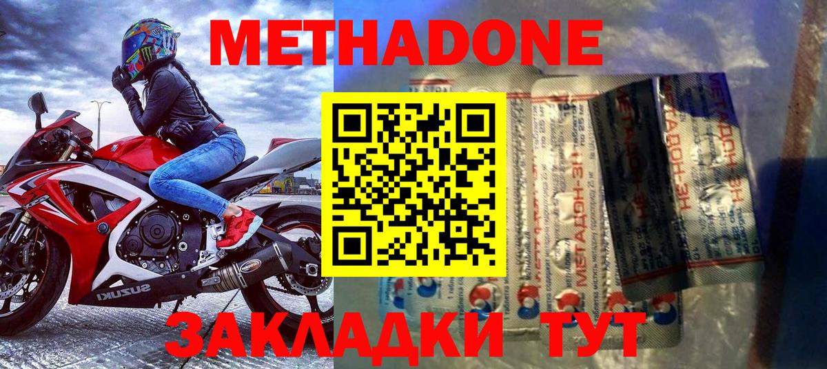 Архангельск  hydra вход  Вход с VPN  МЕТАДОН methadone 