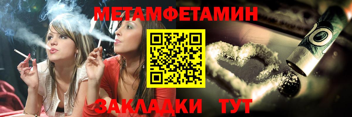 МЕТАМФЕТАМИН витя Архангельск