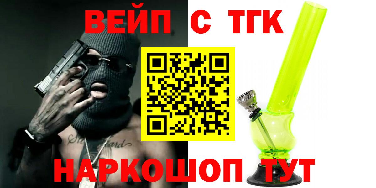 ТГК Wax Архангельск