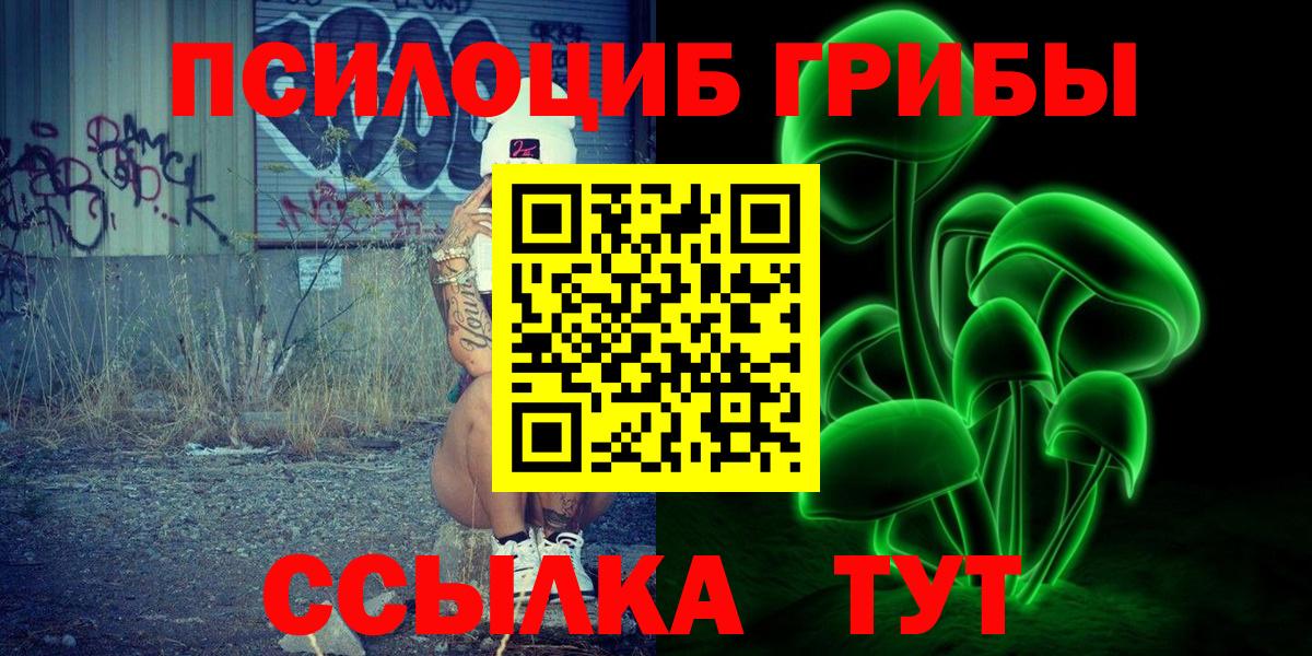 Галлюциногенные грибы мицелий  Вход с VPN  Архангельск  Галлюциногенные грибы прущие грибы 